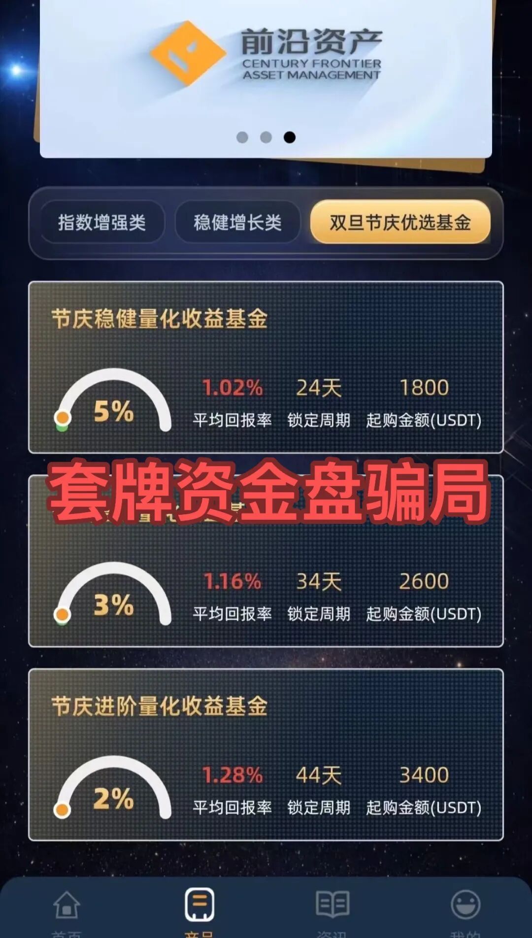 赶快卸载!这3个项目都是诈骗,参与必定被收割,别再被骗了!-皆妙笔