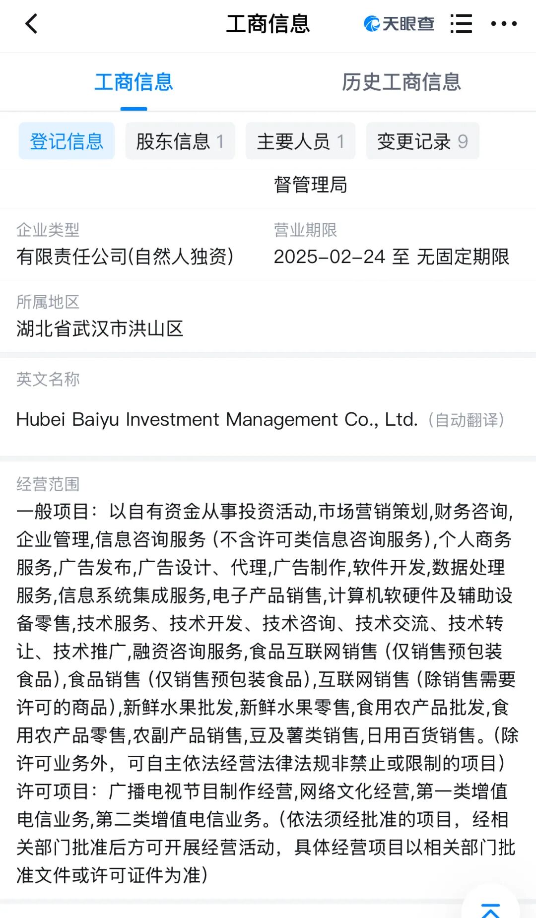 百域量化Ai智能炒股?其实是股票带单类资金盘骗局,已经开始收割,年底将至,赶紧提现下车,马上崩盘跑路!-皆妙笔