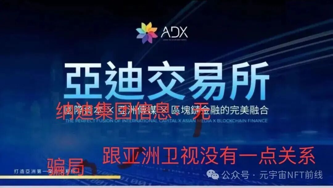 亚迪交易所是资金盘骗局,前迪亚仕/康达瑞操盘,看见远离-皆妙笔