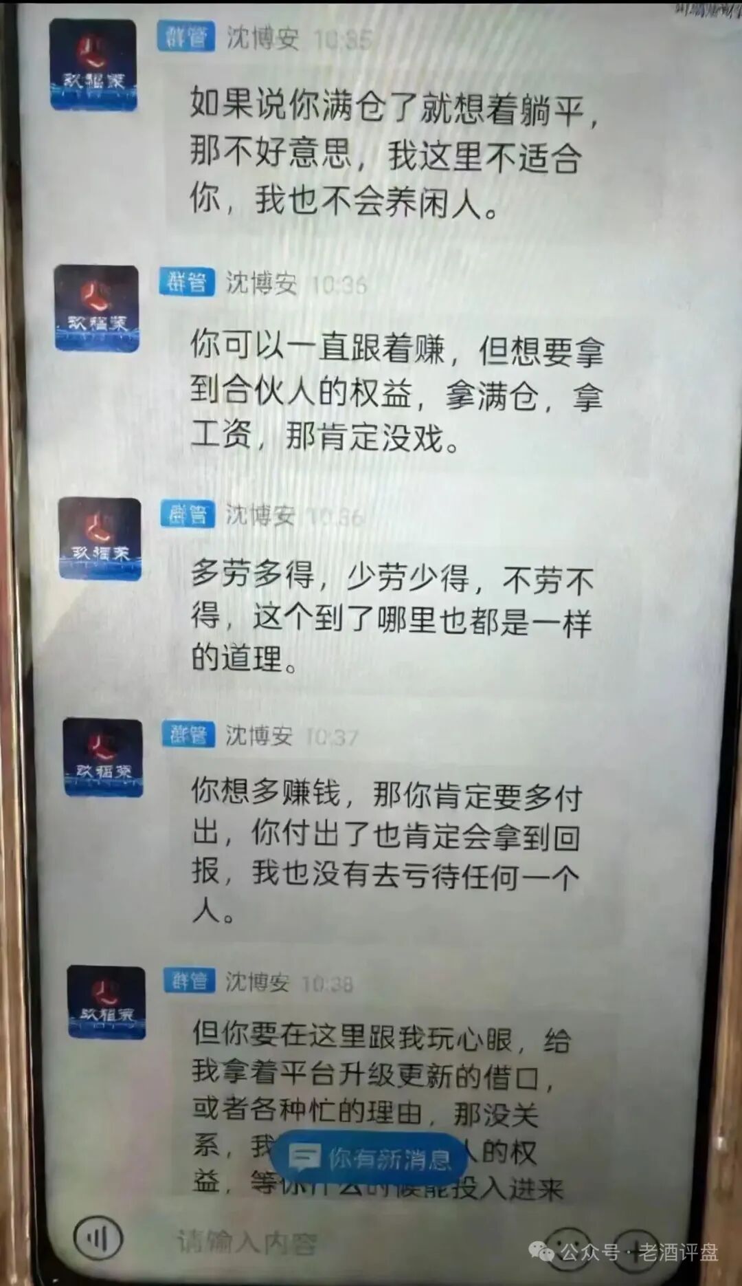 玖福莱(阿瑞斯财富)收割狂潮:资金盘的嚣张与投资者的血泪-皆妙笔