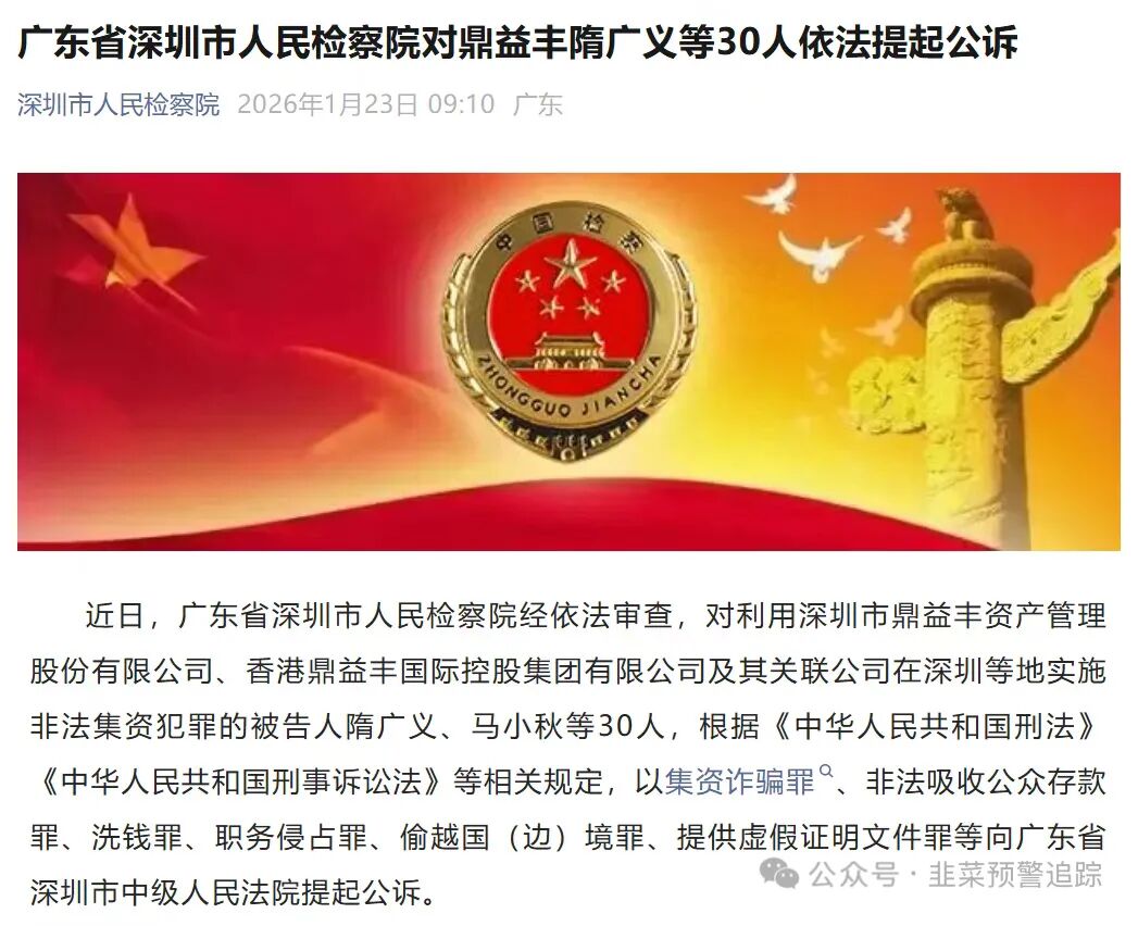 赶紧撤离！这4个项目都是骗局，​鼎益丰已经开始收割，马上要跑路了！-皆妙笔