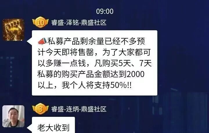 【睿盛环球】不装了 摊牌了 大力搞活动 最后的疯狂 马上全线崩盘跑路-皆妙笔