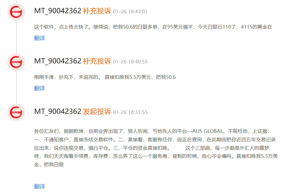 白银暴涨赚了5.5万美金却拿不到？这家平台遭投诉，出金成难题-皆妙笔
