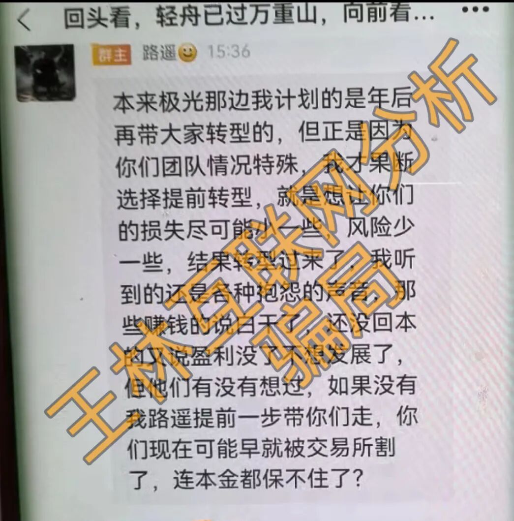 1月7日最新资金盘项目骗局曝光,顶点资本(众恒集团)随时可能卷钱跑路!-皆妙笔