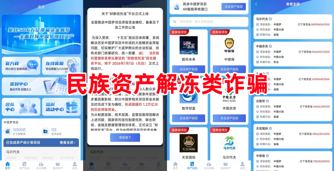 小心！这10“国家项目”APP正在疯狂吸金！醒醒！你可能已陷入庞氏骗局！-皆妙笔