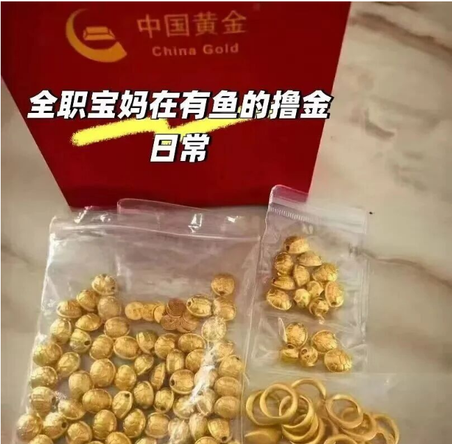 又一个“消费全返”爆雷!有鱼生活正在收割最后一批韭菜!-皆妙笔