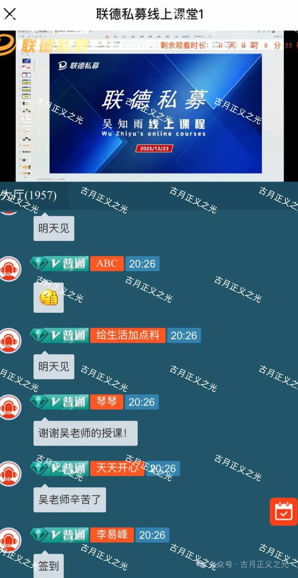 中联证券（联德私募）股票骗局和崩盘跑路的正平智投（明辞私募）竟然是一个柬埔寨园区的诈骗团伙，崩盘在即，看见的一定要远离！-皆妙笔