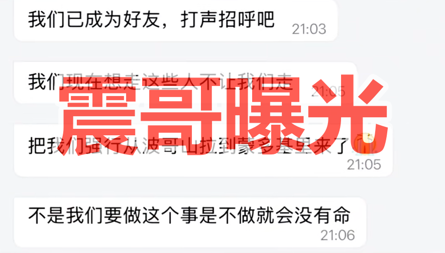 中科国亿套牌资金盘骗局，柬云顶园区，DNCA原班人马，看见远离-皆妙笔