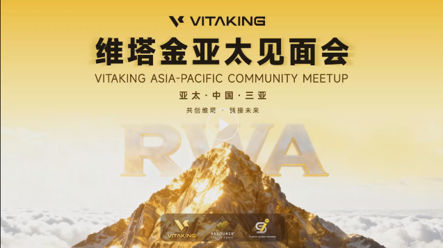 55.拆解:“维塔金VITAKING”资金盘已经有人被单割,撤不撤?-皆妙笔