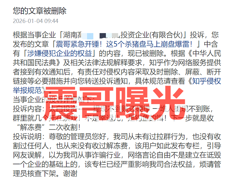 碰瓷太白投资杀猪盘骗局，投诉反诈文章，崩盘在即-皆妙笔