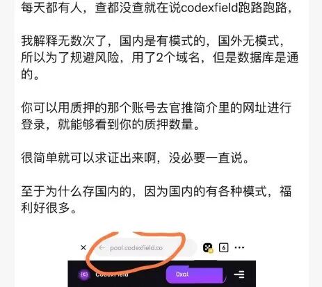 Codexfield，欧拉ORA协议，websea浪所，CEEX交易所，Coinup等项目资讯！-皆妙笔
