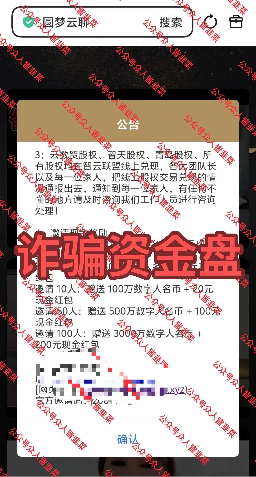 崩了！这4个项目都是诈骗，小心被收割，赶紧跑，别再被骗了！-皆妙笔