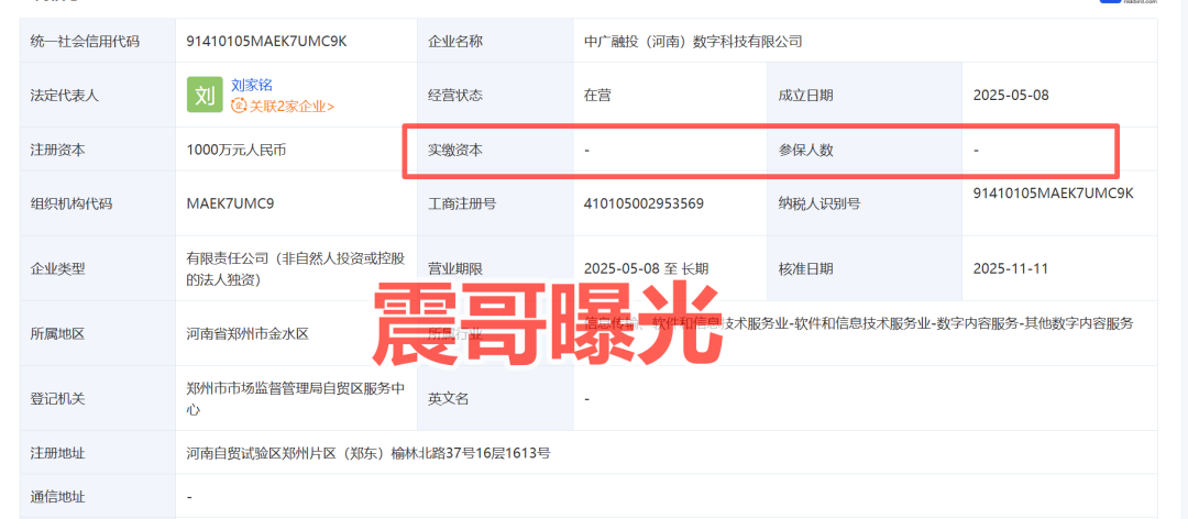 共益云商（共益星球）资金盘骗局，中广融投假“国企”，看见远离-皆妙笔