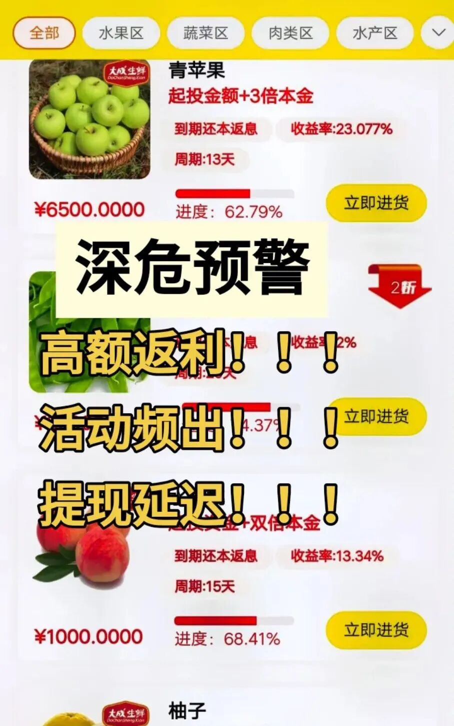 崩了！这3个项目都是诈骗，刚曝光没多久就收割，赶紧远离，别再被骗了！-皆妙笔