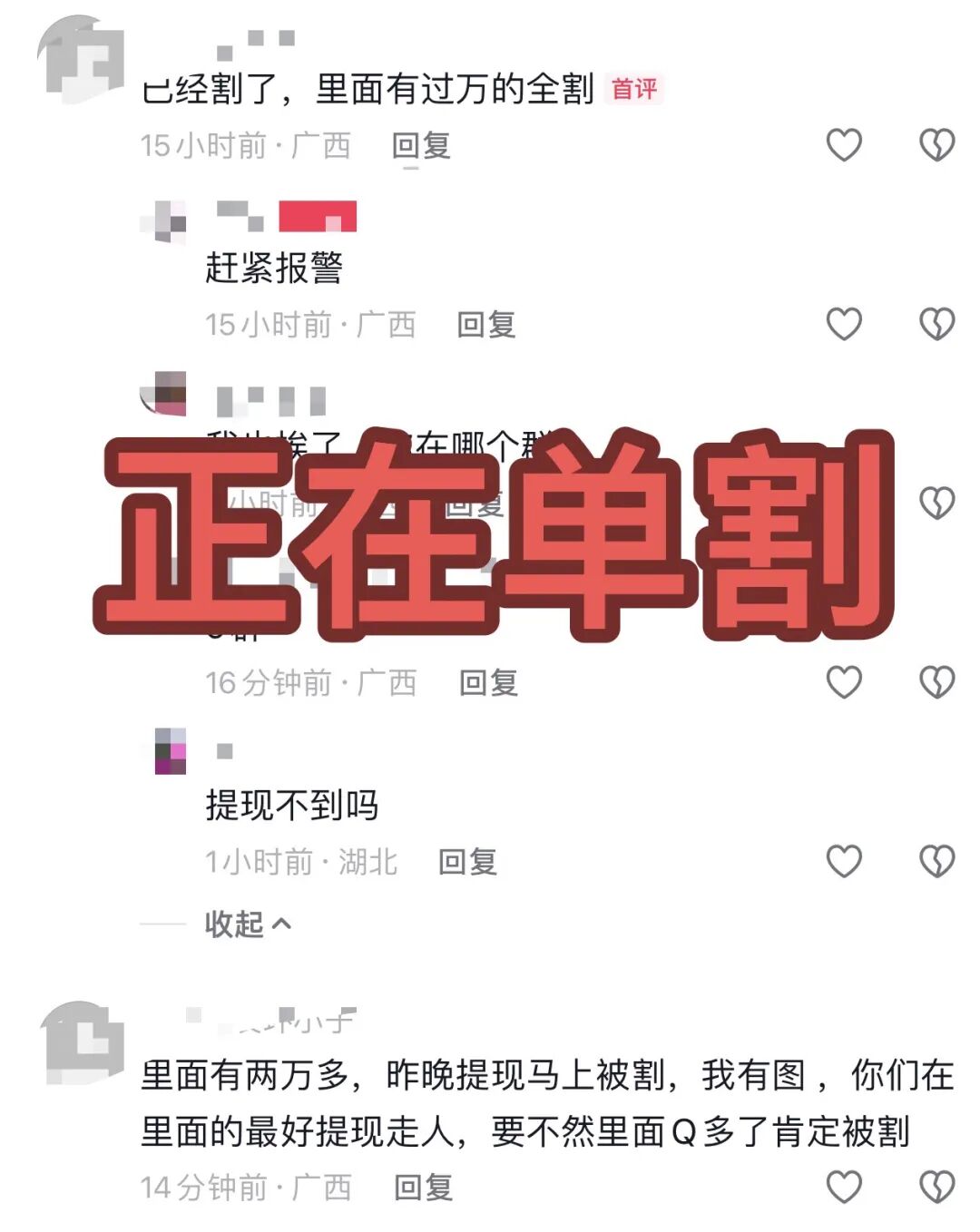 崩了！这3个项目都是诈骗，都已经收割，赶紧远离，别再被骗了！-皆妙笔