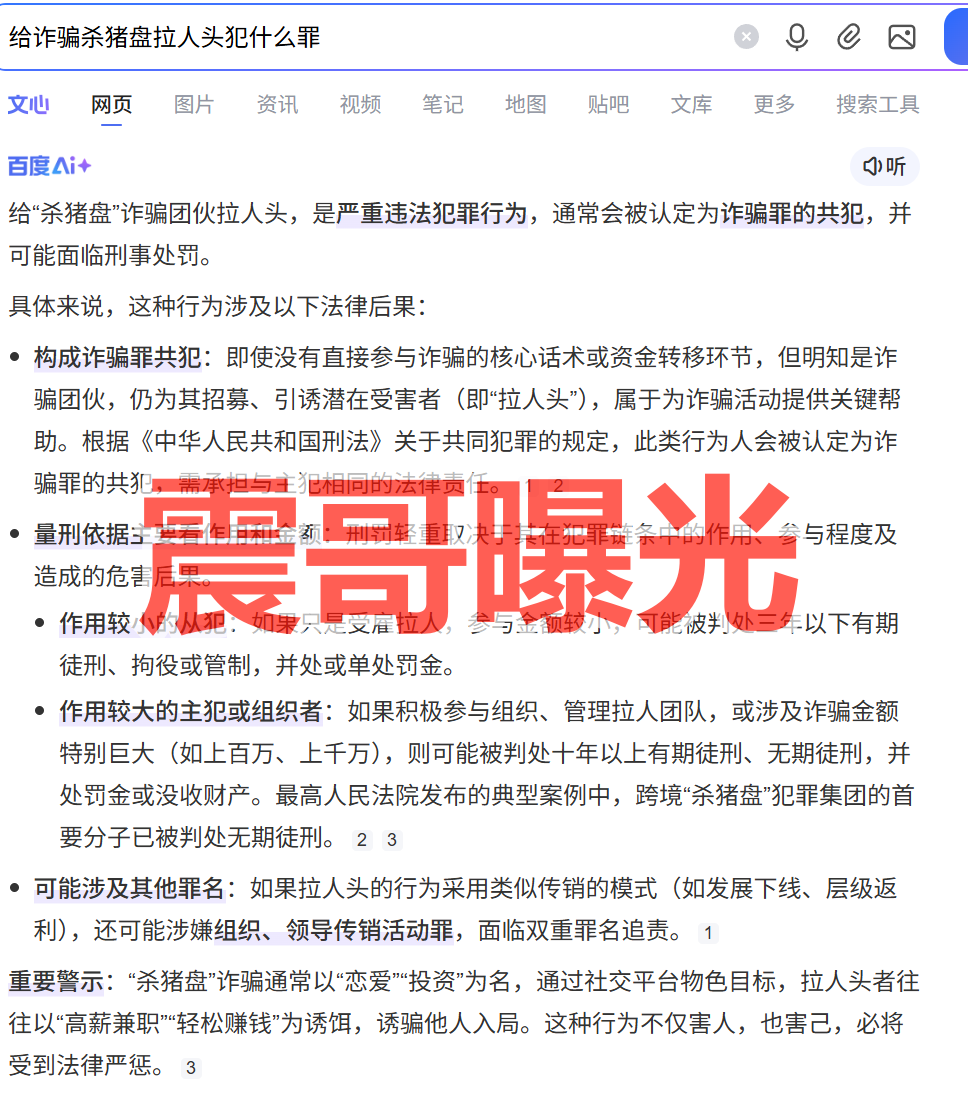 无限星系协议资金盘骗局，请远离诈骗项目，年底了收收心吧-皆妙笔