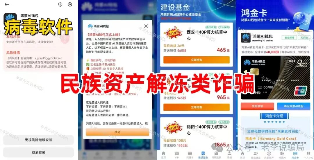 年后集中“交钱提现”?这15个项目千万别信!都是骗局收网的信号!-皆妙笔