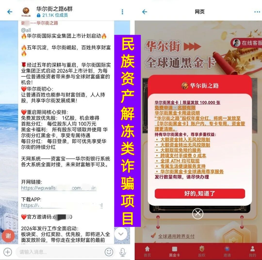 警惕！这11个好互联网项目都是诈骗，赶紧远离！-皆妙笔