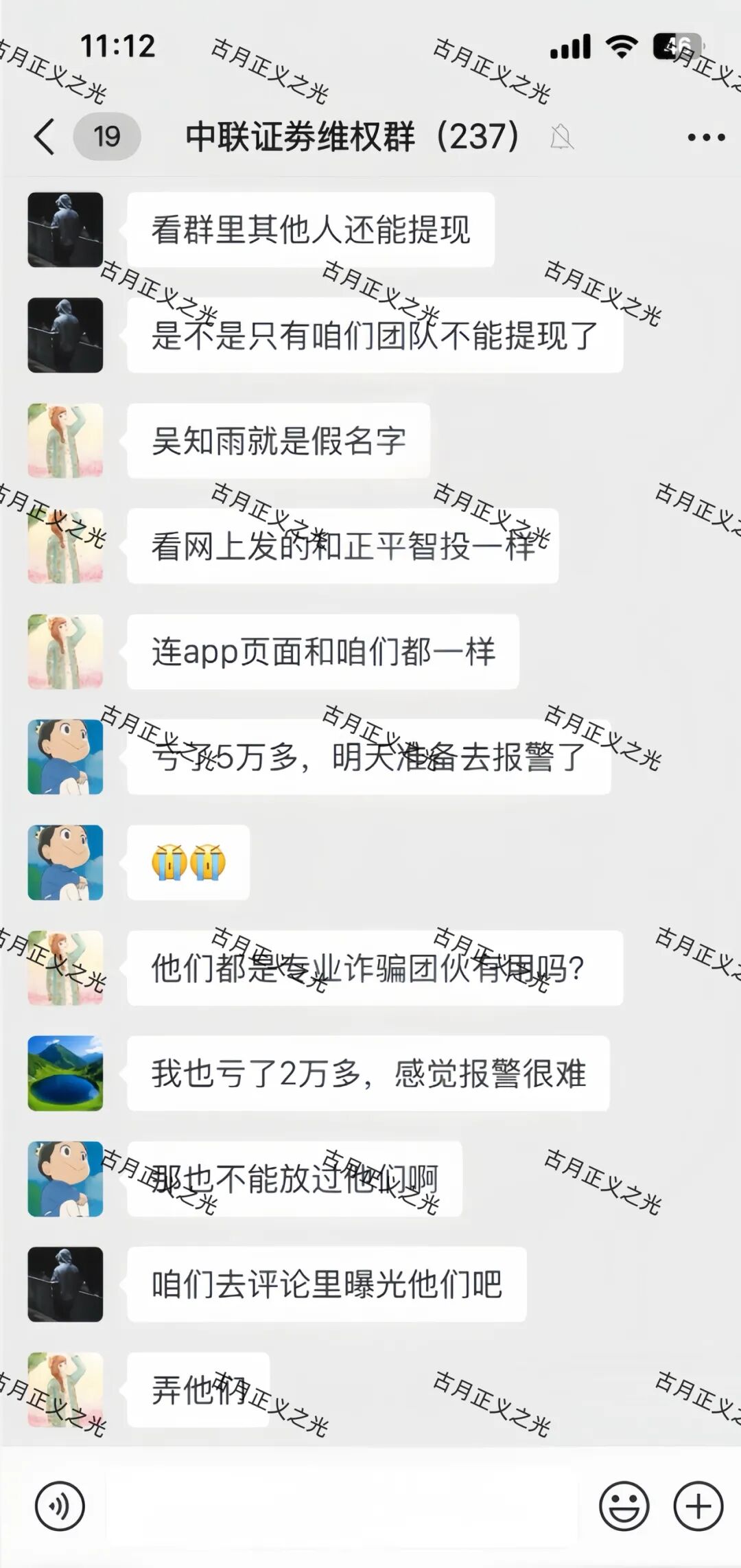 中联证劵（中联ZT）app诈骗平台，日收益高达2%，号称“稳赚不赔”，已经开始单割，速度撤离…-皆妙笔