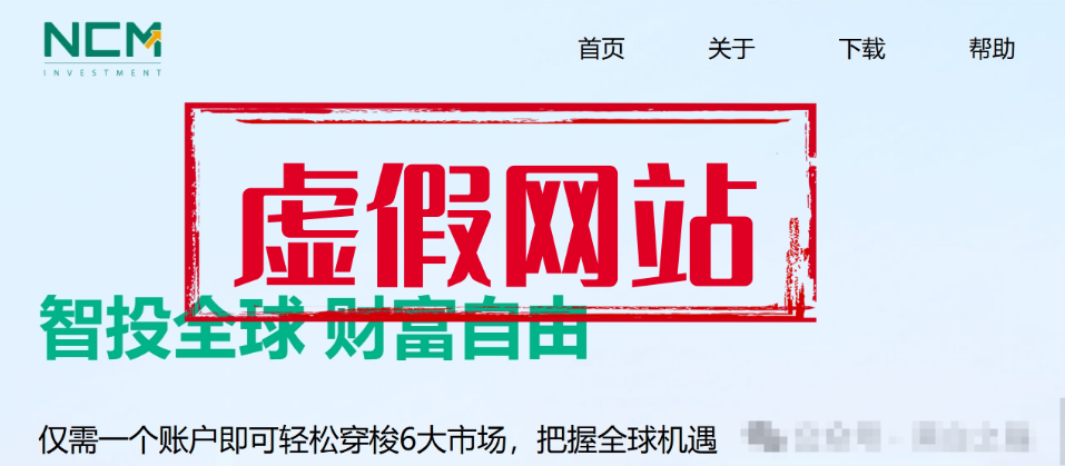 年化270%?天上掉的不是馅饼,是刀!NCM资金盘深度起底!-皆妙笔