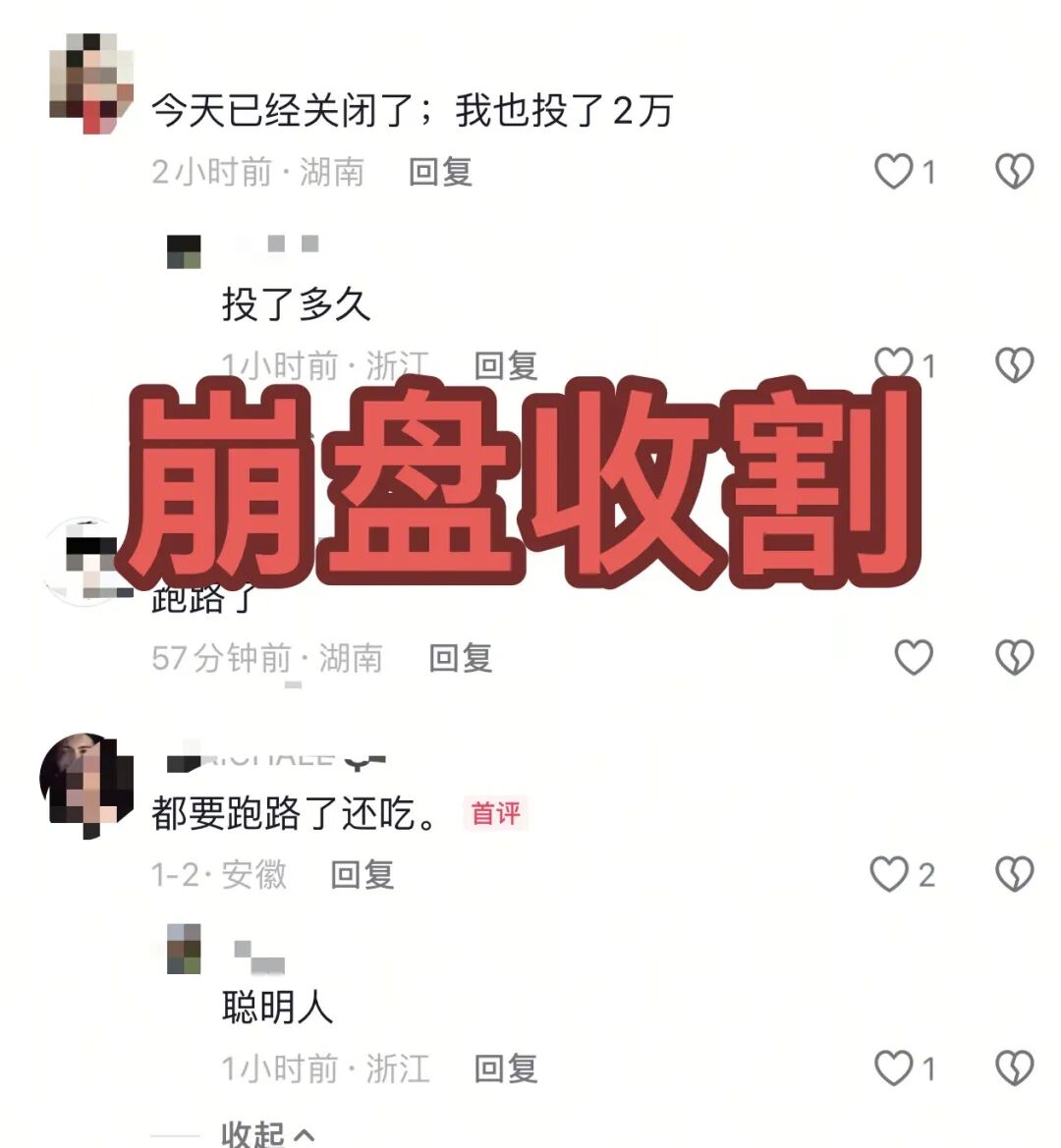 崩了！这5个项目都是诈骗，有些已经收割跑路，赶紧远离，别再被骗了！-皆妙笔