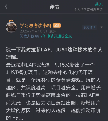 66.拆解：聚斯特Just崩盘已响，别拿本金赌最后一棒-皆妙笔
