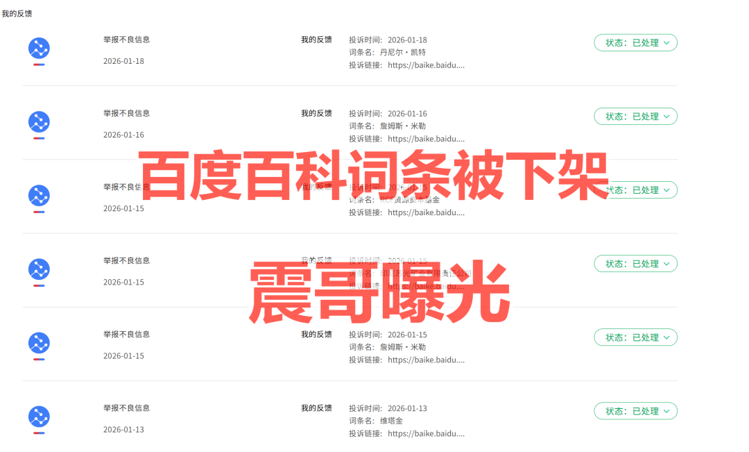 维塔金（VitaKing）资金盘骗局，大量推广文章涉嫌诈骗被投诉下架-皆妙笔