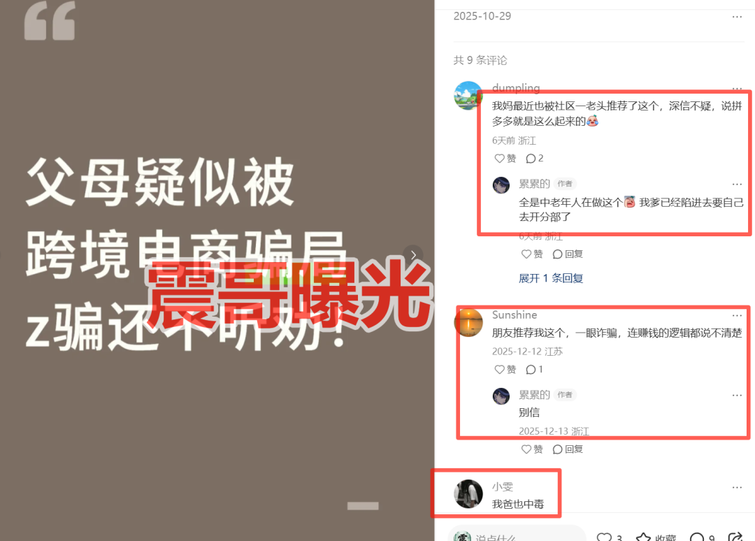 X-target塔吉跨境电商是资金盘骗局，大量单割会员，崩盘在即-皆妙笔