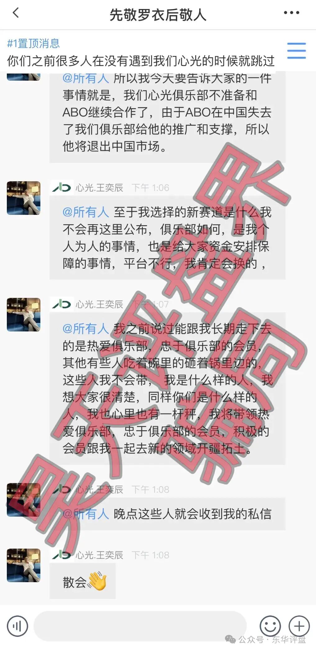 心光俱乐部崩盘跑路!AI机器人骗局接棒,二次收割何时休?-皆妙笔