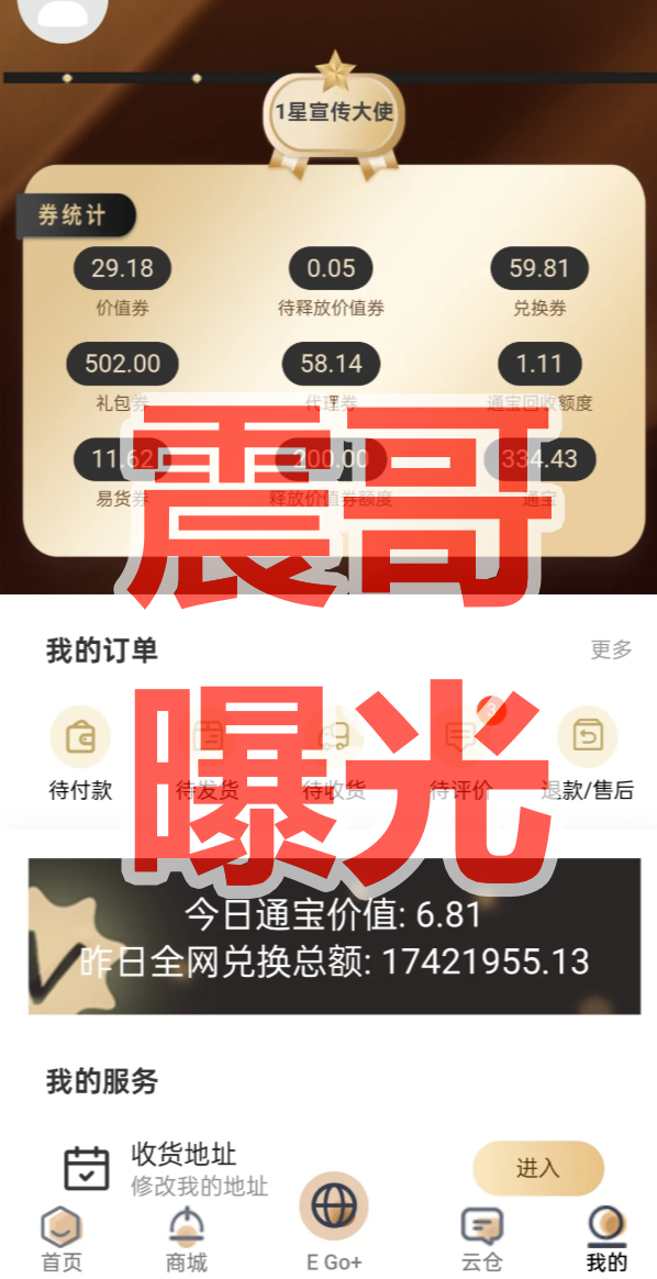 中铂云商易购是资金盘骗局，警惕非法集资，看见远离-皆妙笔