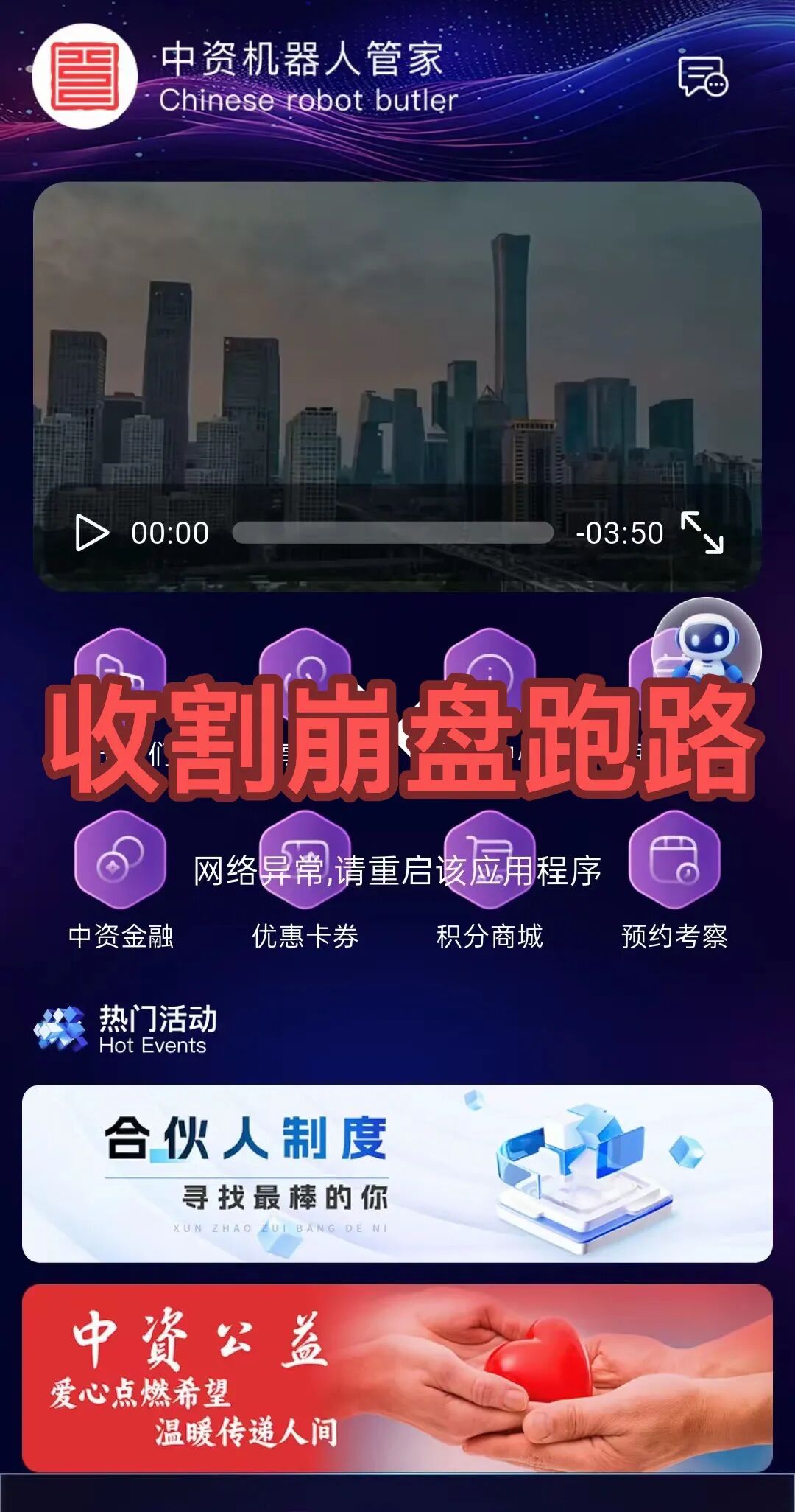 崩了！这2个项目都是诈骗，正在收割，别再被骗了，当心血本无归！-皆妙笔