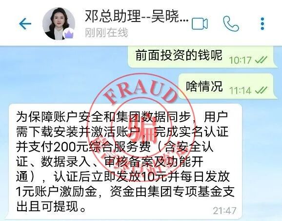 【智天百谎314】“智天集团”二期骗局开始收割！看套路！等你入坑！-皆妙笔