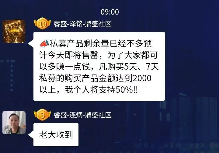 【睿盛环球】不装了 摊牌了  大力搞活动  最后的疯狂  马上全线崩盘跑路-皆妙笔
