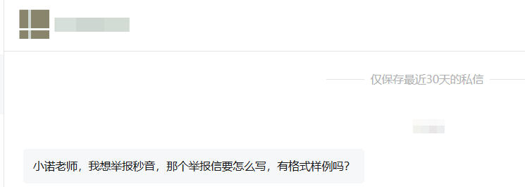“秒音科技”参与者家属集体向金融局举报,湖北竹溪县早在去年8月就发布风险提示远离“秒音”!-皆妙笔