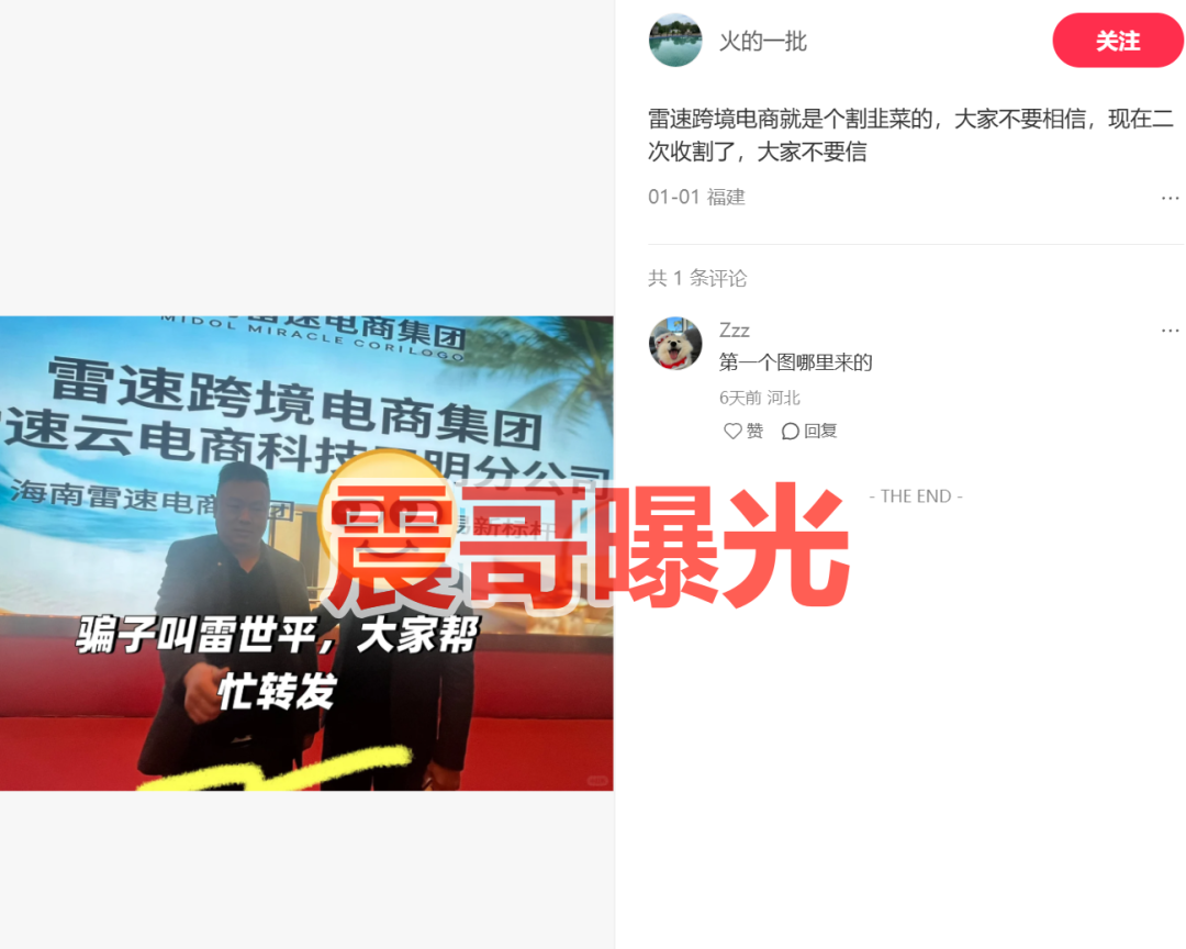 震哥紧急开锤！这波资金盘杀猪盘骗局正排队集体爆雷！-皆妙笔