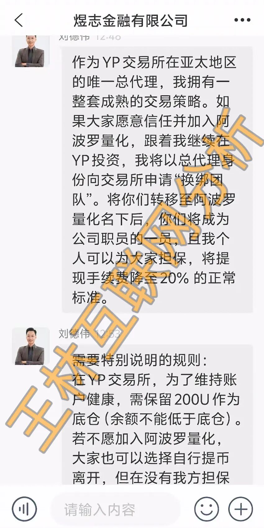 1月21日这4 个项目都是诈骗，​阿波罗量化刚曝光就收割，赶紧远离，别再被骗了！-皆妙笔