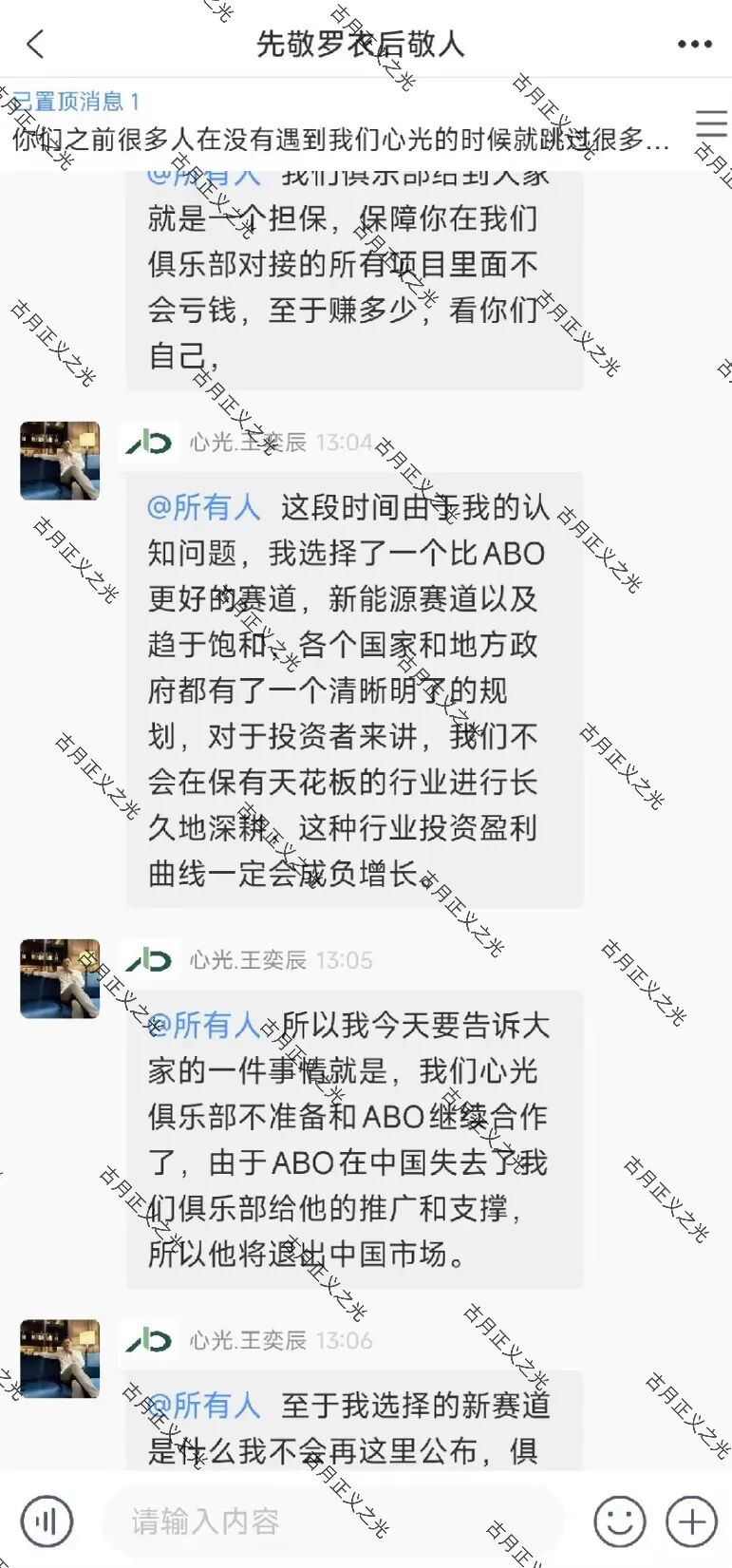 心光俱乐部骗局，已经不能提现，要跑路了，王奕辰又搞了个新盘带你们去填坑，警惕平移被二次收割！-皆妙笔