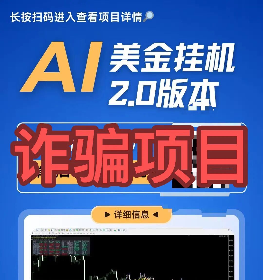 远离！这3个项目都是诈骗，又一批玩家被当韭菜收割，别再被骗了！-皆妙笔
