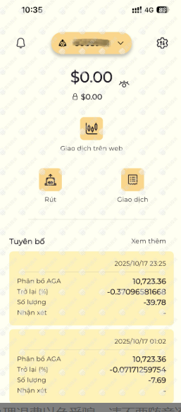出金失败、账户变空？这家平台大面积无法出金，资金竟被强制转移？-皆妙笔