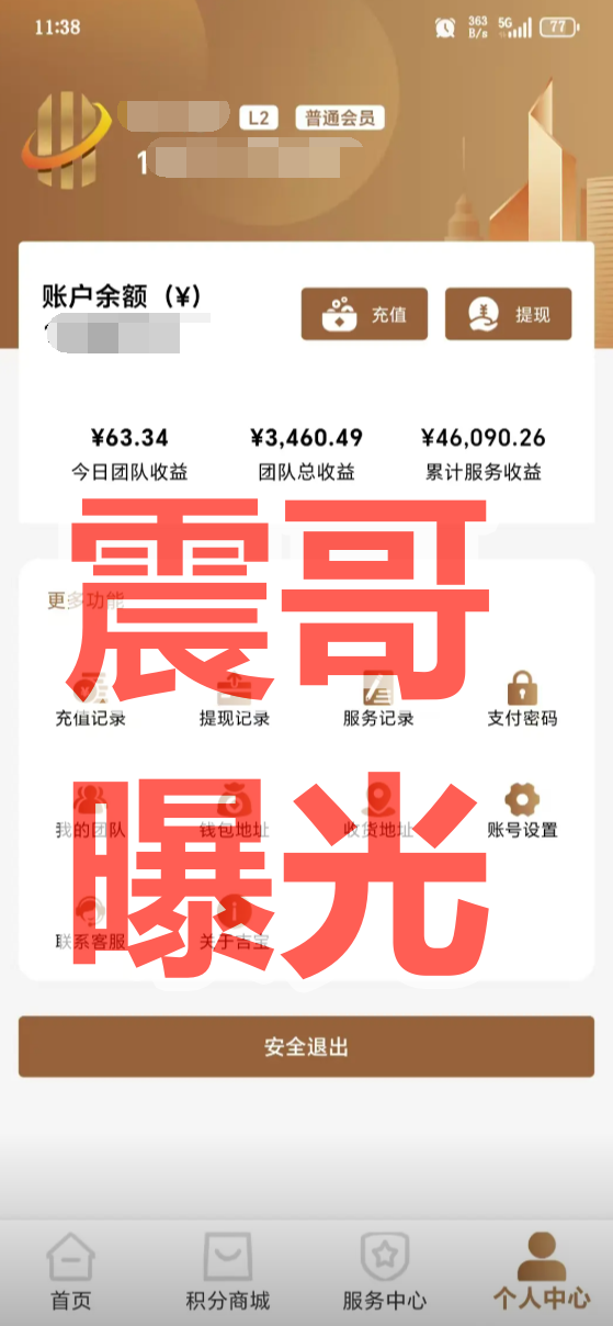 吉宝优享是资金盘骗局，高度预警，崩盘在即-皆妙笔