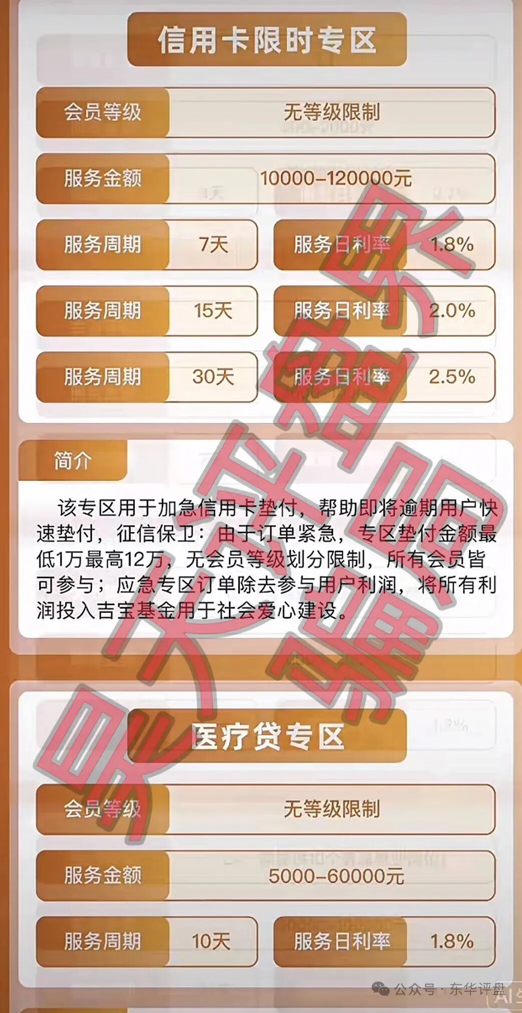 吉宝优享卷钱过亿，3万会员面临收割，这类骗局专坑老年人！高度预警，崩盘在即！-皆妙笔
