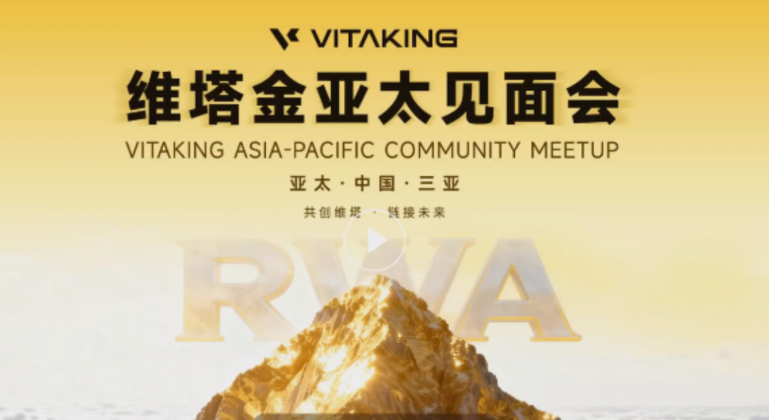 三分钟看穿维塔金骗局：高收益？假金矿？拉人头？我们拆解它的全部套路-皆妙笔