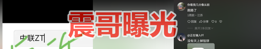 中联证券（中联ZT/联德私募）资金盘骗局，大量单割，崩盘在即-皆妙笔
