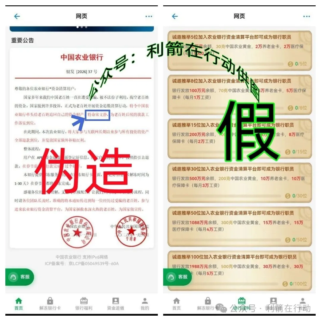 这9个项目都是骗局,有人已经中招!别再被骗了!-皆妙笔