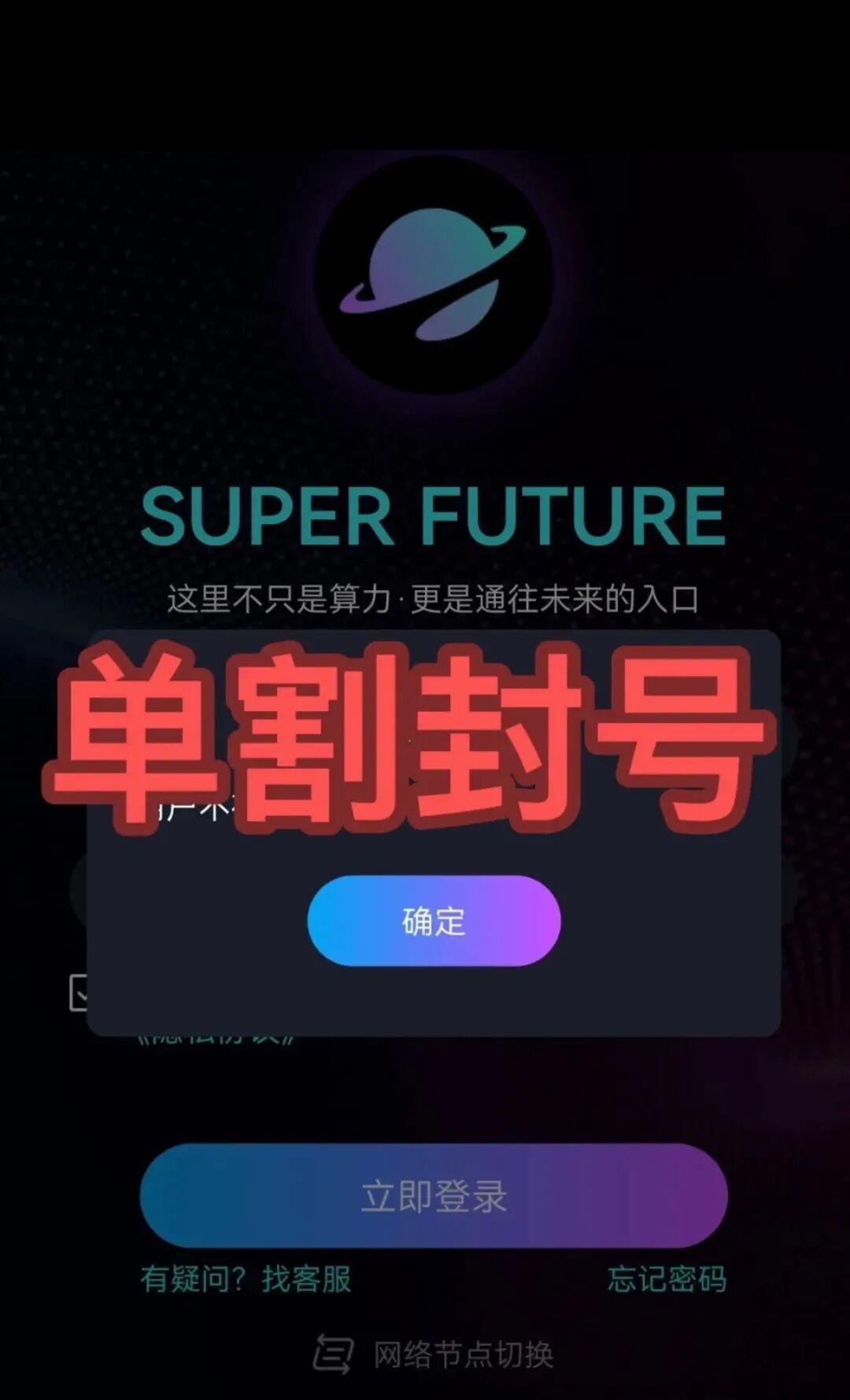 全崩了!这12个项目都是诈骗,快收割了,别再被骗了,赶紧跑吧-皆妙笔