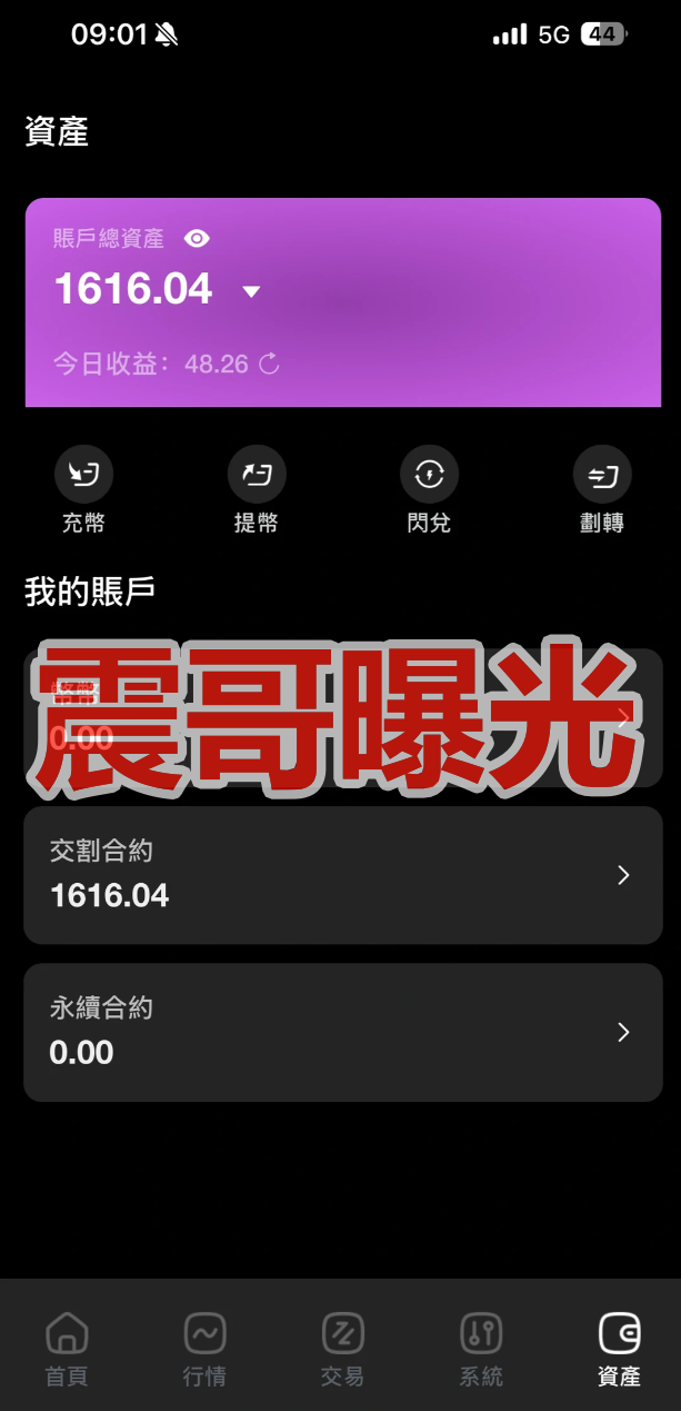 安裕财富管理(TM交易所)是资金盘骗局,大量单割,即将崩盘-皆妙笔