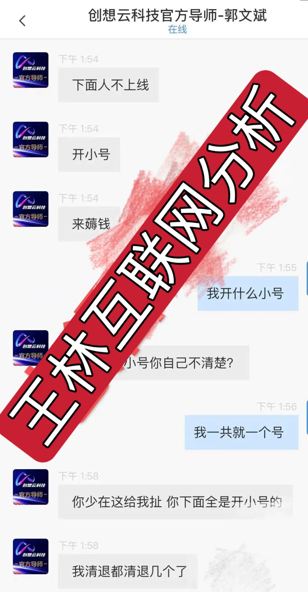 创想云(盈泰国际)期货骗局要跑路了!这3个诈骗资金盘骗局项目,别再被骗了!-皆妙笔