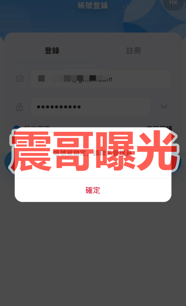 震哥紧急点名！这几个资金盘骗局正在集体收割跑路！-皆妙笔