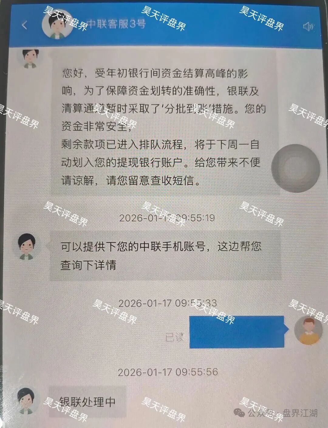 中联证劵开始各种理由拖延提现，开始最后的收割！-皆妙笔