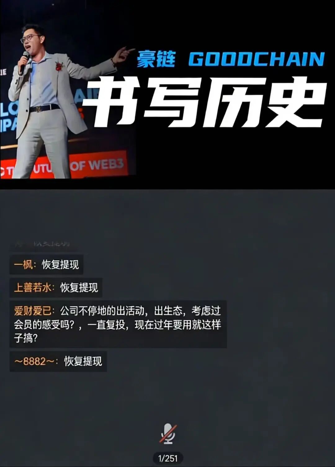 骗局实锤！微易AI交易所（Microex）分红资金盘崩盘跑路，提现功能彻底失效！-皆妙笔